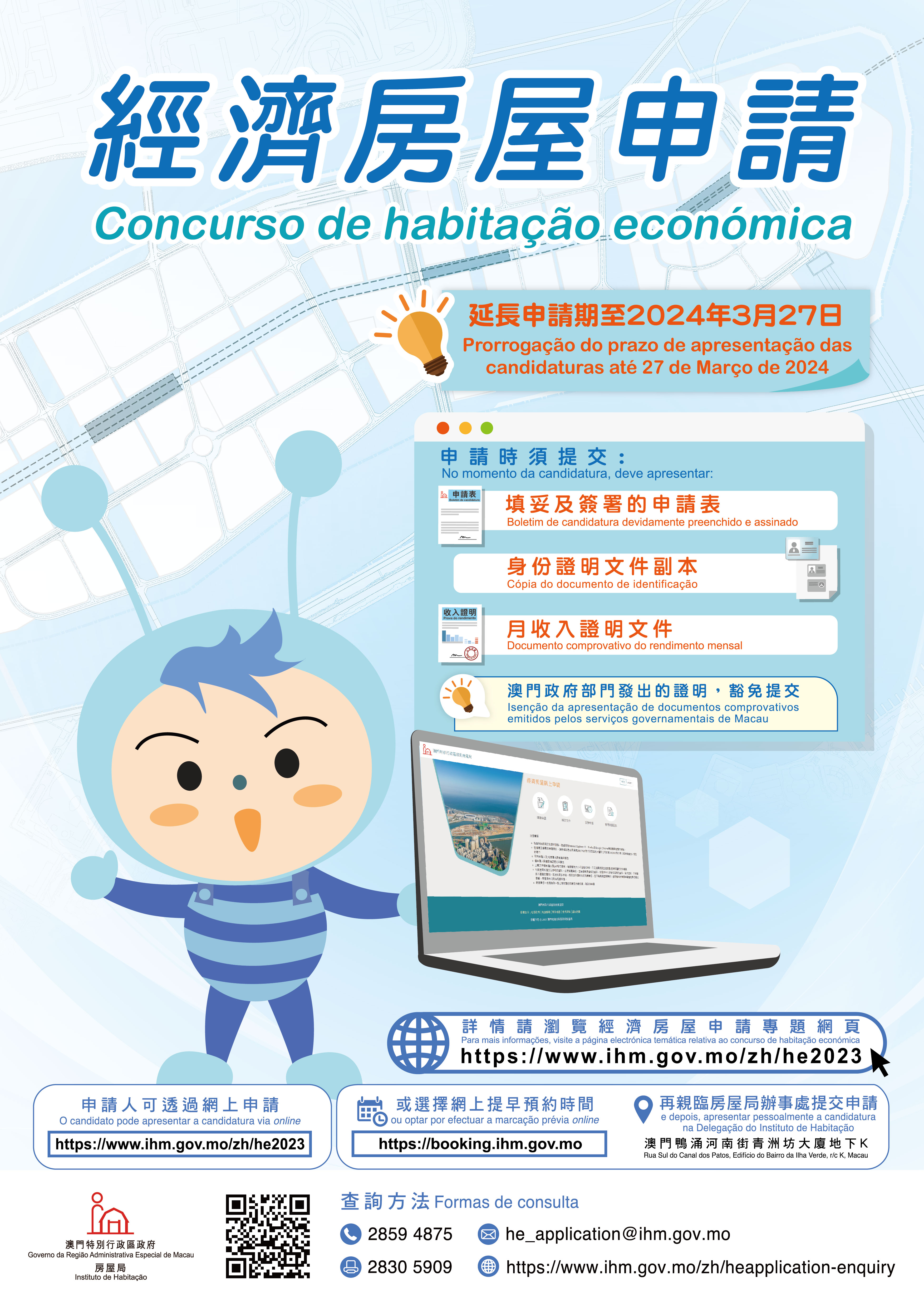 Limites do total do rendimento e do património do agregado familiar candidato a habitação económica